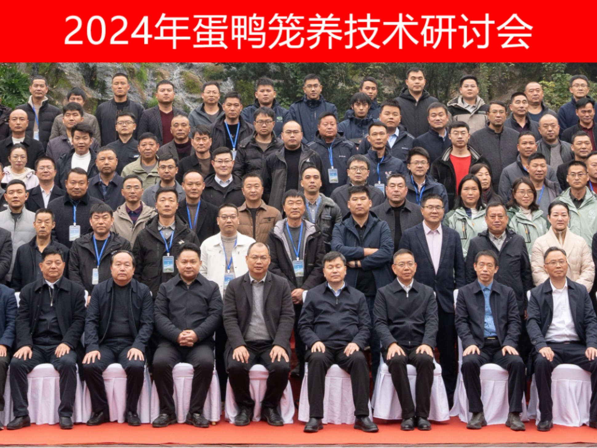 2024年湖南衡陽(yáng)蛋鴨籠養(yǎng)研討會(huì)