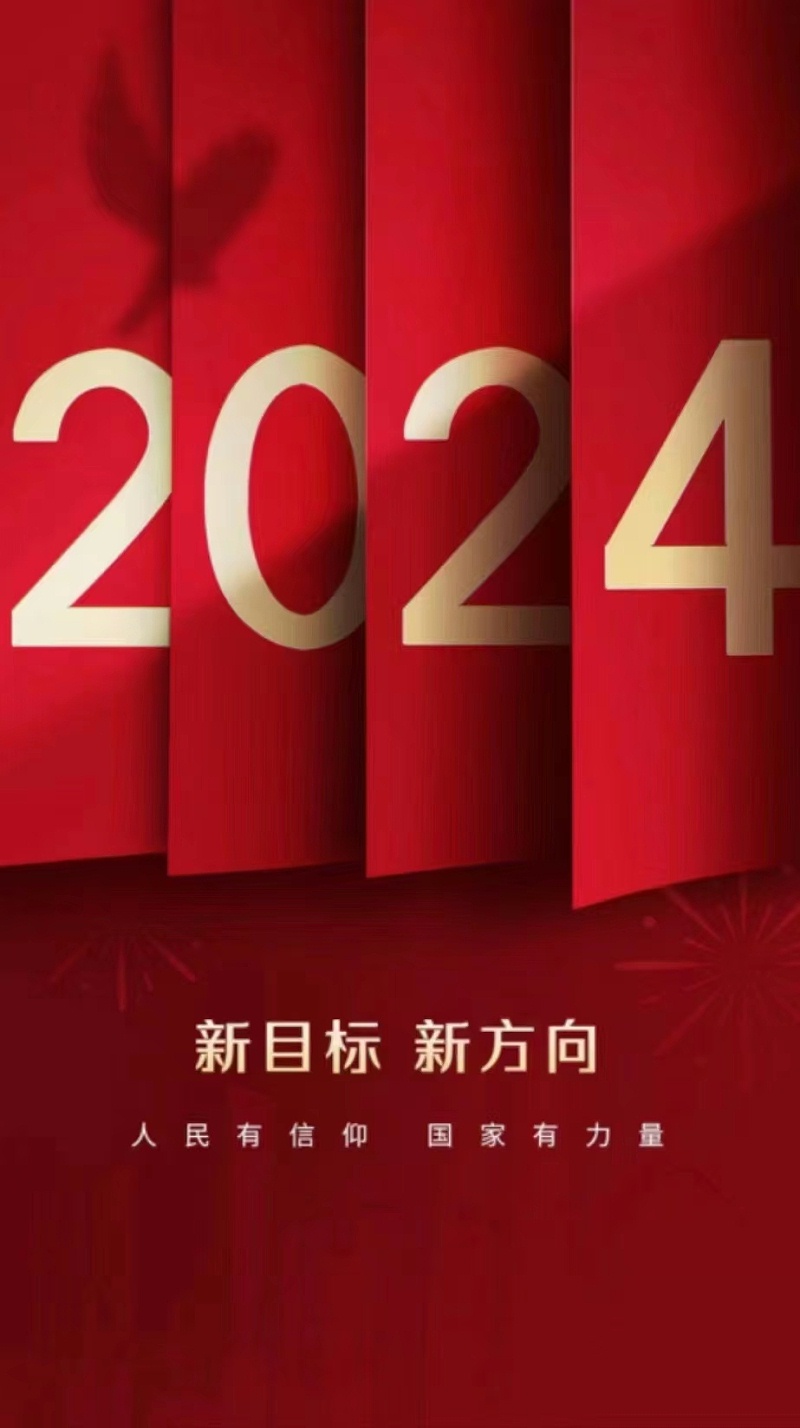 微信圖片_20240102144022